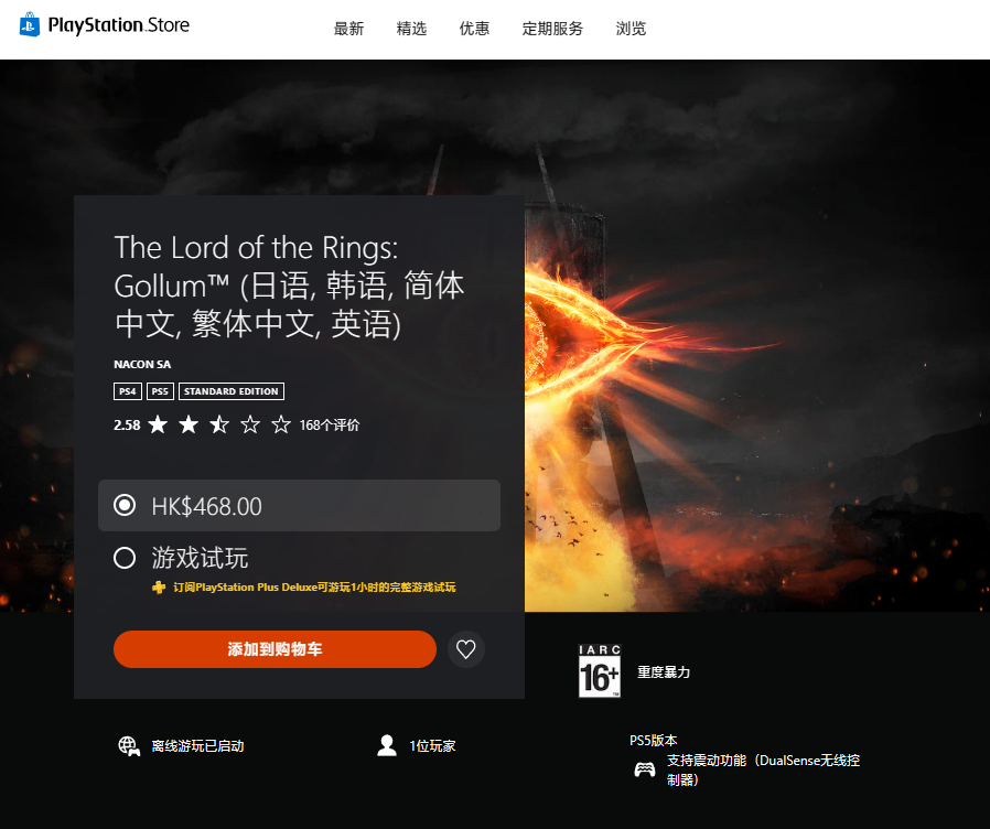《博德之门 3》横扫所有主要类别，击败《塞尔达》获得主要游戏奖项